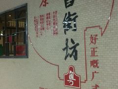 -舊街坊茶楼(市二宫店)