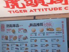 -虎头局·渣打饼行(五一新干线店)