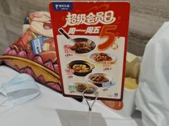 -眉州东坡(团结湖店)