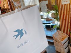 -仙峰天然面包(迎宾路店)