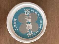 -红花点心局(护国寺店)