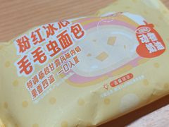 粉红冰心毛毛虫面包-沁园(工商大学339号店)