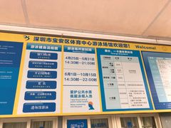 -宝安体育馆游泳馆