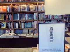 -茑屋书店(天目里店)