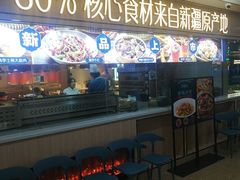 -阿娜尔·新疆菜(佰港城店)