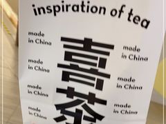 -喜茶(上海奉贤宝龙店)