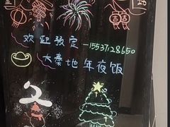 -大秦地(纬四路店)