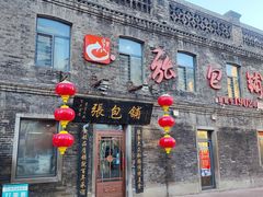 -张包铺(道外店)