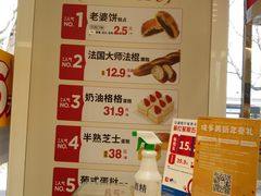 -味多美蛋糕(三元桥店)