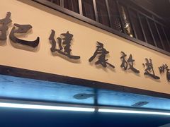 -茶叁酒肆·楚味江湖(菱角湖店)