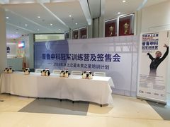 -冠军冰场CHAMPION RINK(苏州中心商场店)