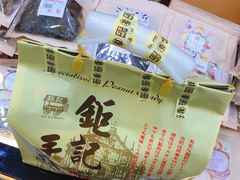 -Pastelaria Koi Kei(威尼斯人K12店)