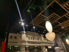 大堂-陈麻婆豆腐总店