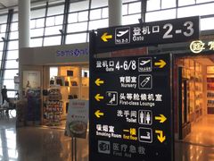 -常州奔牛国际机场