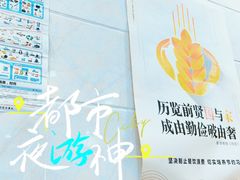 -福海面馆(阳曲店)