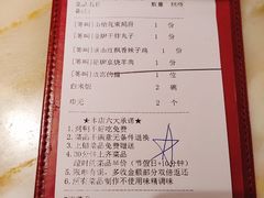 账单-京华烟云·北京烤鸭(领展购物广场·中关村店)