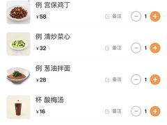 -南小馆(迪士尼小镇店)