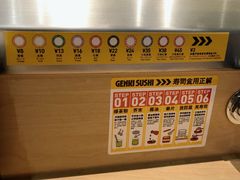 -元气寿司(新城市广场店)