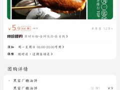 -黑窑厂糖油饼烤鸭·清真菜(旗舰店)