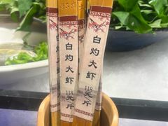 -鸽子窝(青塔店)