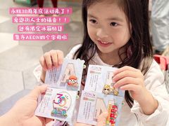 -AEON永旺(东方宝泰店)