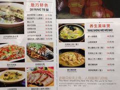 菜单-自游人·美食一楼·地道徽菜(三十年名店)
