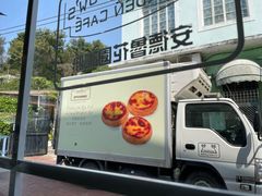 -安德鲁饼店(总店)