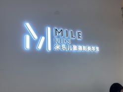 -米乐儿童摄影美学馆(怀柔店)