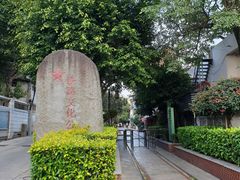 -铁路文化公园