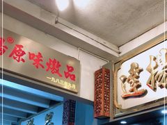 -達揚原味燉品(文明路店)