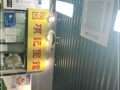 -项记面馆(明瓦廊店)