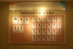 点击看大图 -月来悦好国际月子会所