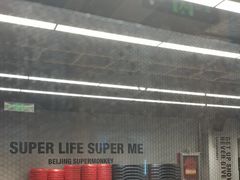 -超级猩猩健身·团课(太阳宫凯德MALL店)
