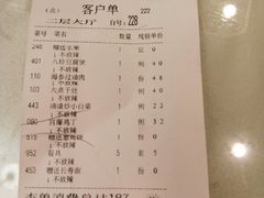 海参过油肉-零点餐厅(马神庙店)