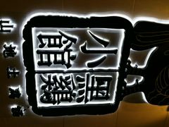 android_upload_pic-黑鸡小馆(金源店)