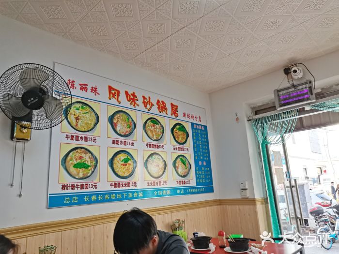 春艳砂锅居(新玛特店)大堂图片