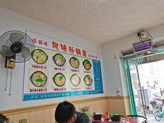 大堂-春艳砂锅居(新玛特店)