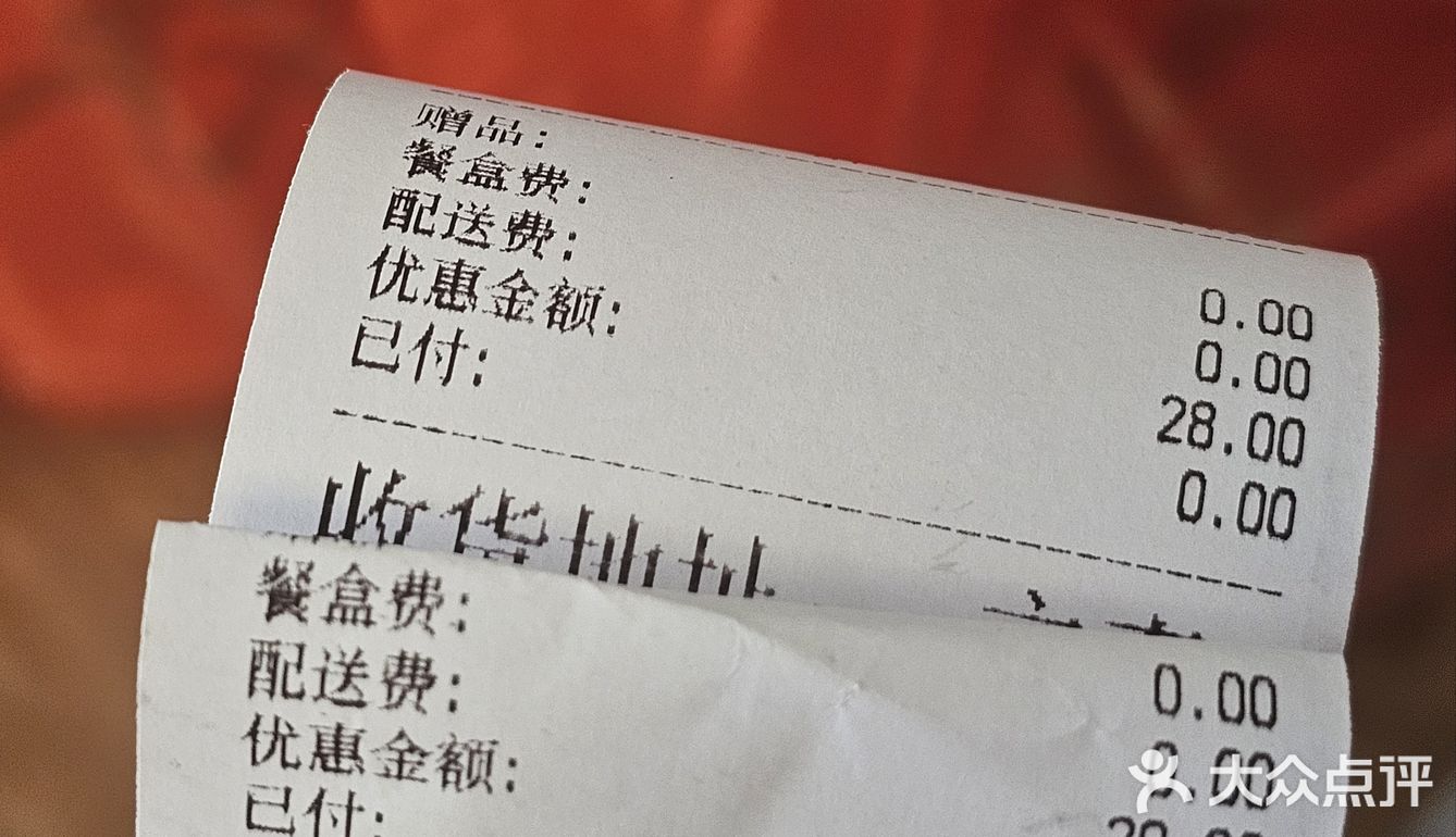 难以置信!绝味鸭脖外卖0元送