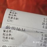 难以置信!绝味鸭脖外卖0元送