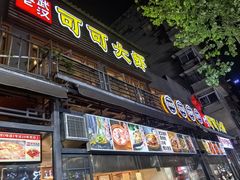 -霄汉牛三鲜湖北砂锅菜(万松园2店)