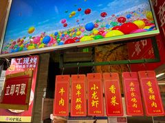 -阿甘锅盔(合生汇购物中心店)