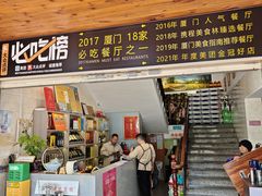-鑫悦楼煎蟹·16年海鲜大排档