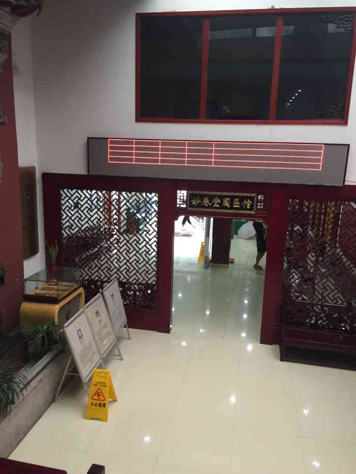 固生堂中医针灸健康减肥-"感谢霸王餐,这家店长草很久了,位置不是很.
