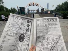 -武汉知音号