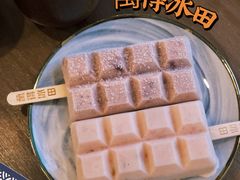 -WONDER ICE 萬得冰田(建設路总店)