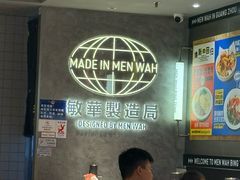 -敏华冰厅(天河城店)