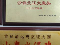 -小北江河鲜(新城店)