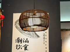 -大洋家·精品潮汕菜·生腌砂锅粥(天河东路店)