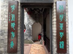 -东莞市可园博物馆