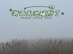 -浙西天池景区